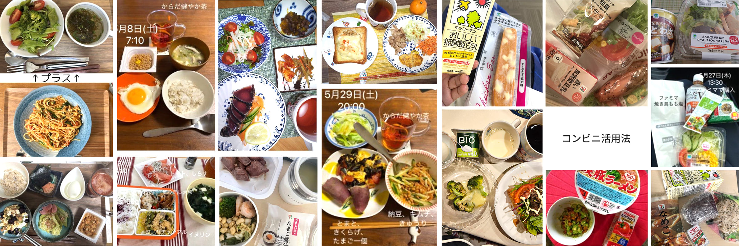 食べ痩せ食事例