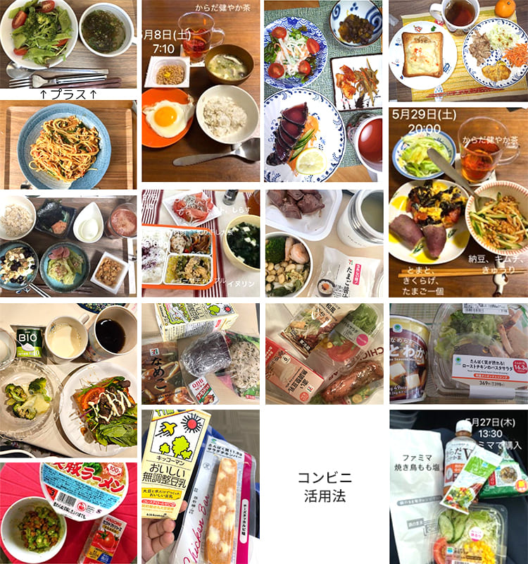 食べ痩せ食事例