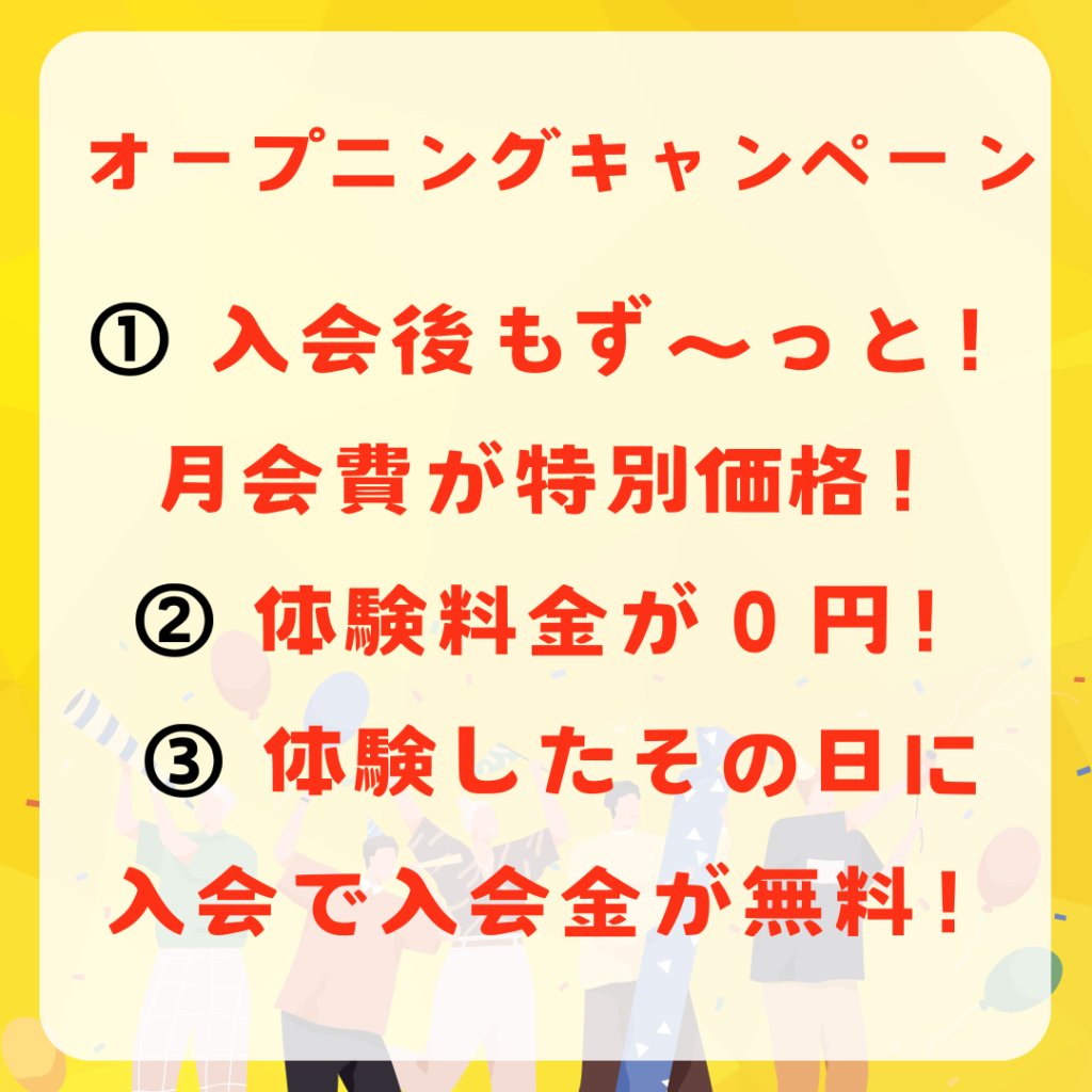 5toolgym福岡赤坂・大濠公園店オープニングキャンペーン！